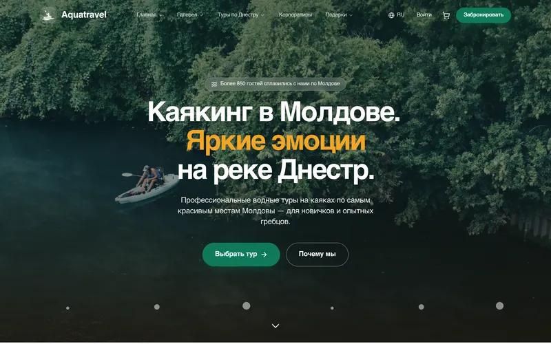 Aquatravel.md