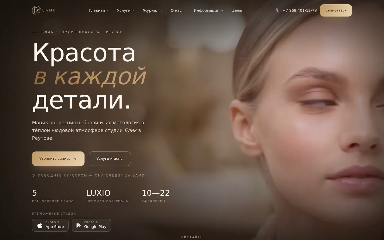 Blic.beauty